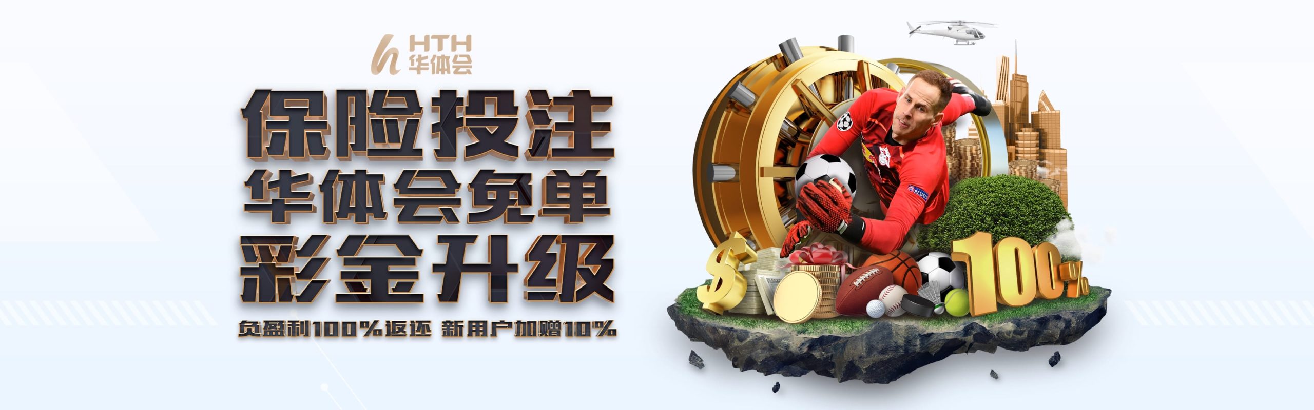 华体会(hth)·中国官方网站 - HTH SPORTS登录